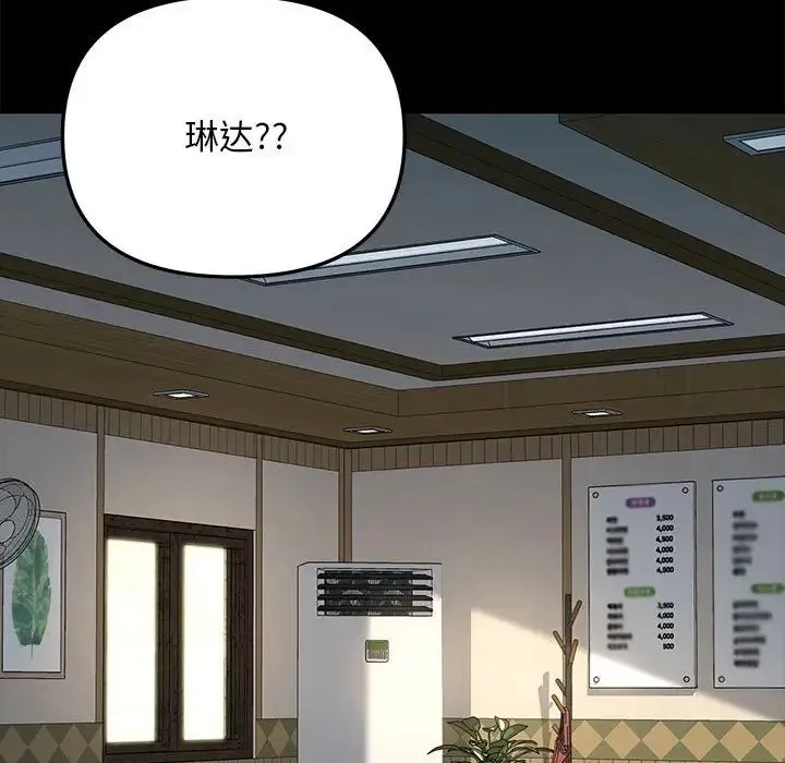 我家的赘婿大人 第53話 第26页