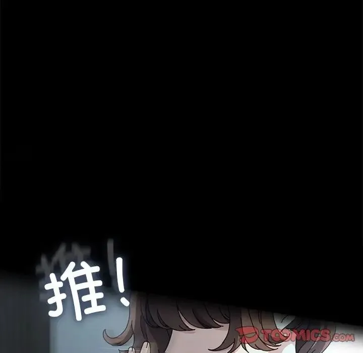我家的赘婿大人 第53話 第9页