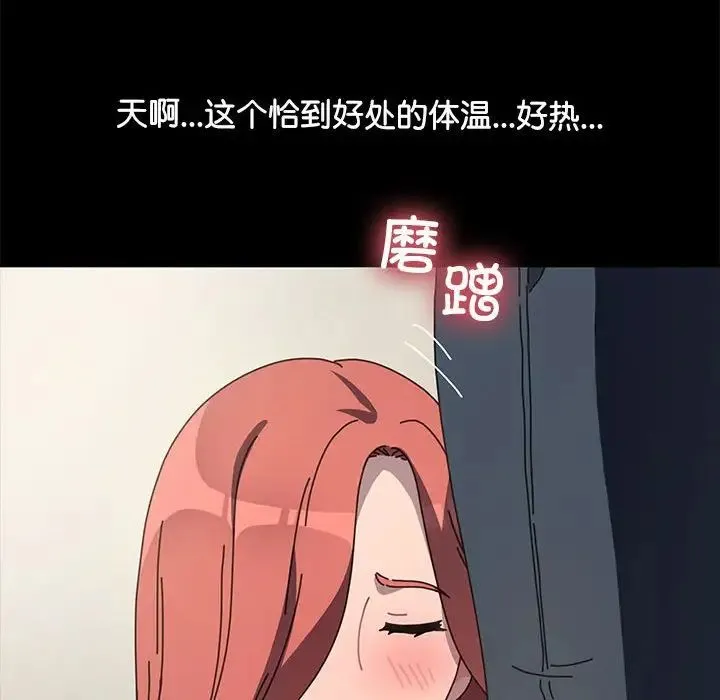 我家的赘婿大人 第53話 第64页