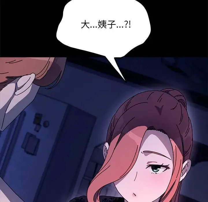 我家的赘婿大人 第53話 第161页