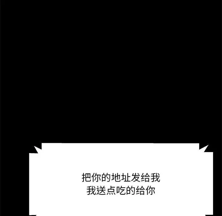 我家的赘婿大人 第53話 第85页