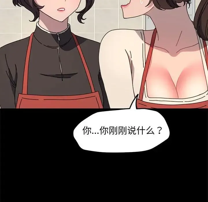 我家的赘婿大人 第53話 第17页