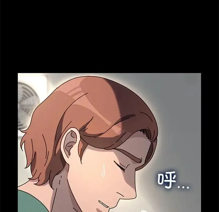 我家的赘婿大人 第53話 第62页