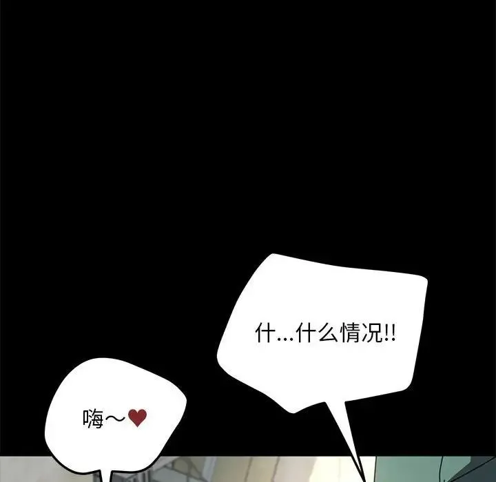 我家的赘婿大人 第53話 第42页