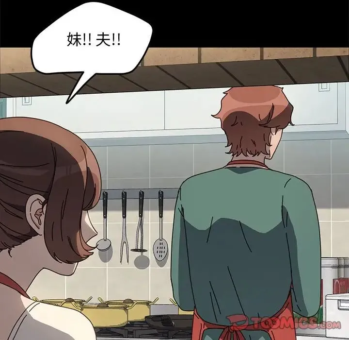 我家的赘婿大人 第53話 第105页