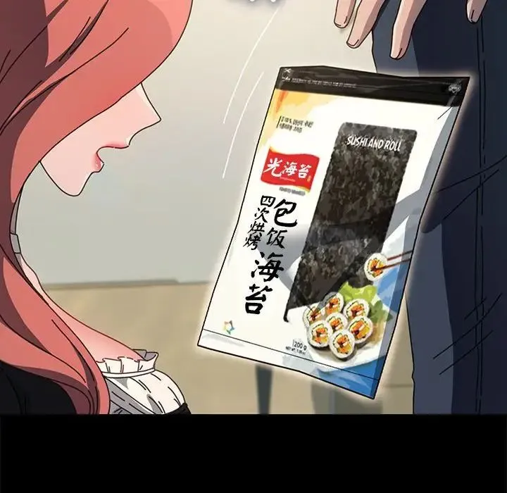 我家的赘婿大人 第53話 第72页