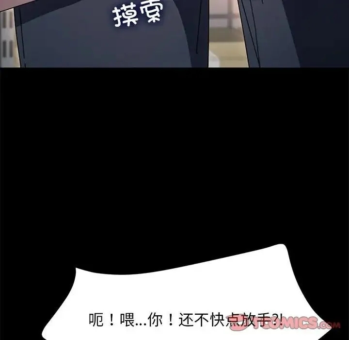 我家的赘婿大人 第53話 第51页