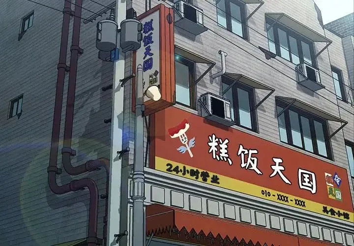 我家的赘婿大人 第53話 第2页