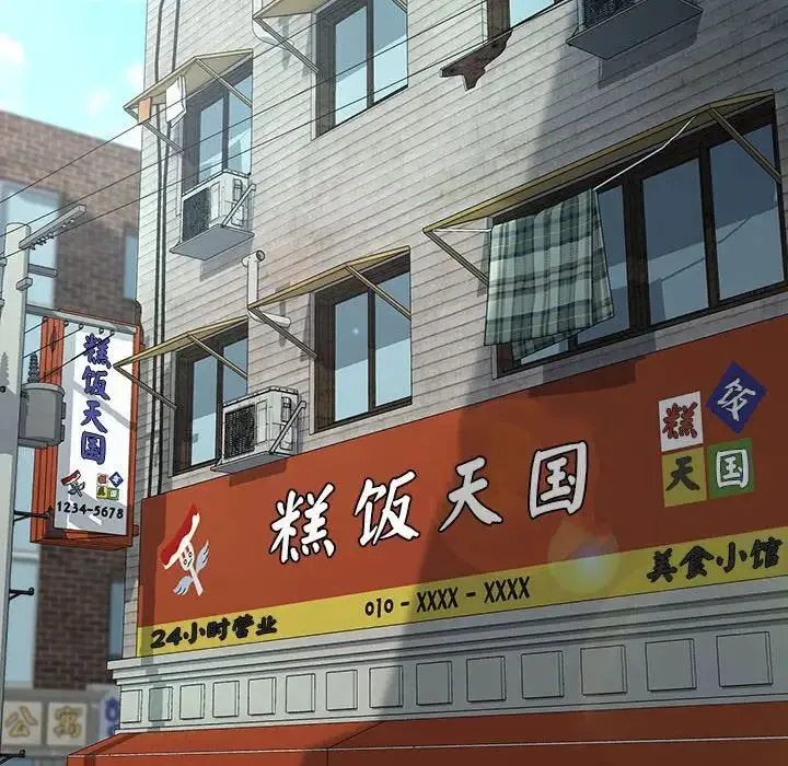 我家的赘婿大人 第53話 第95页
