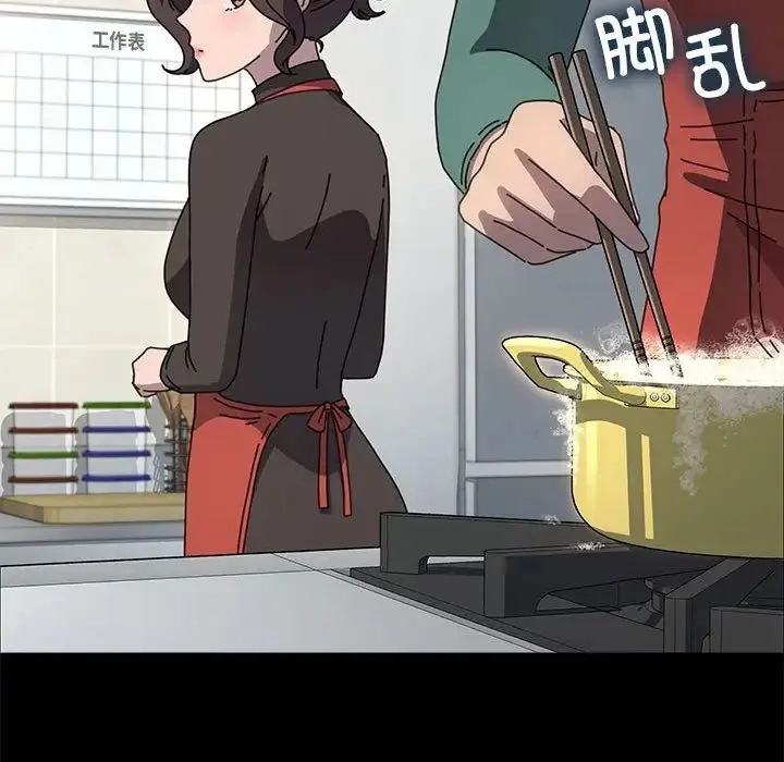 我家的赘婿大人 第53話 第138页