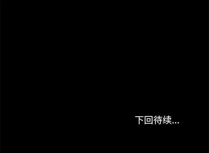 我家的赘婿大人 第53話 第164页