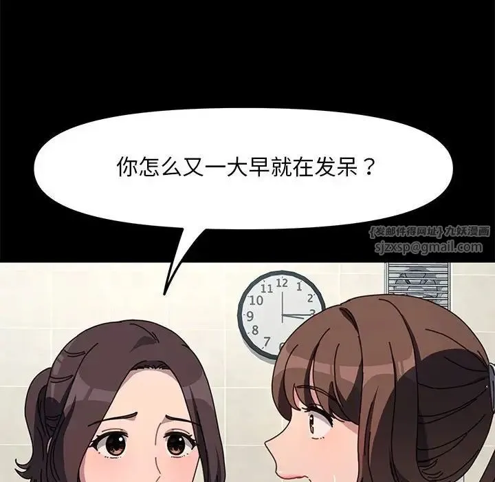 我家的赘婿大人 第53話 第16页
