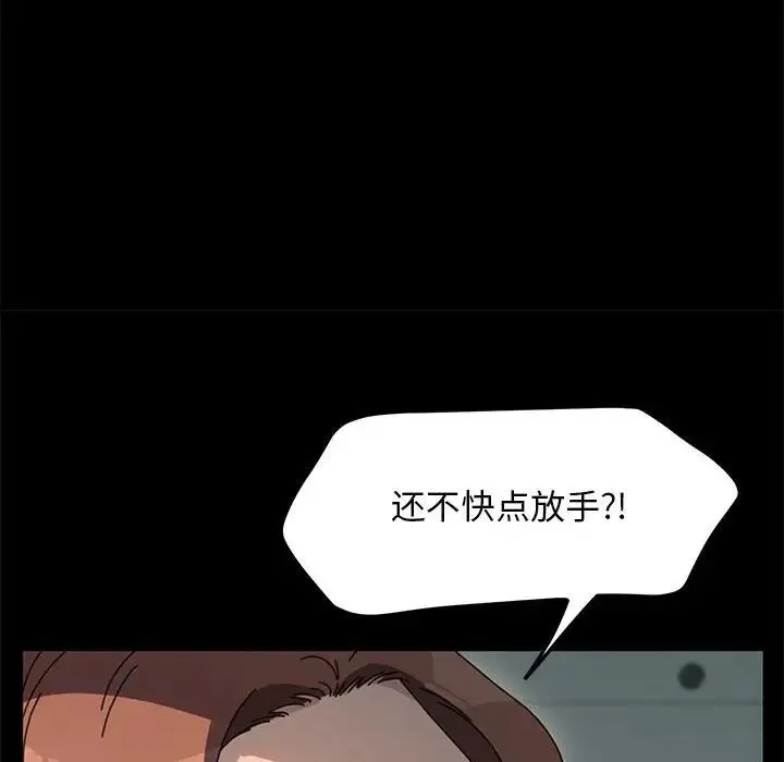 我家的赘婿大人 第53話 第66页