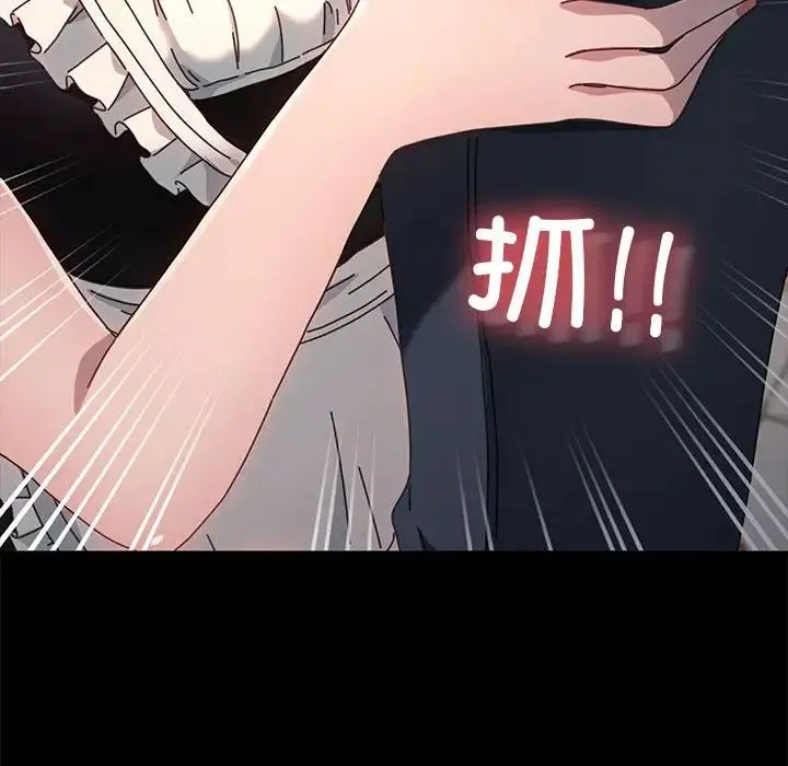 我家的赘婿大人 第53話 第41页