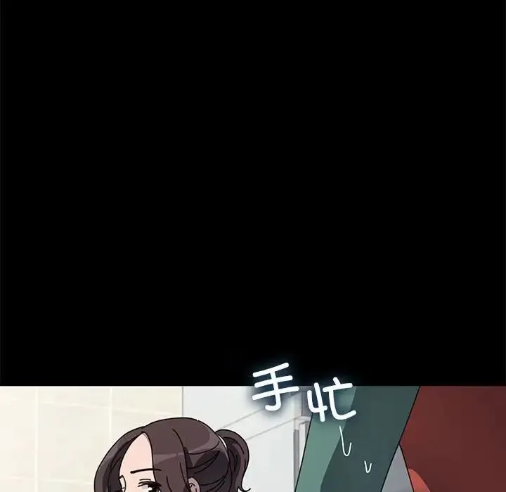 我家的赘婿大人 第53話 第137页