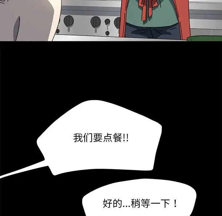 我家的赘婿大人 第53話 第106页