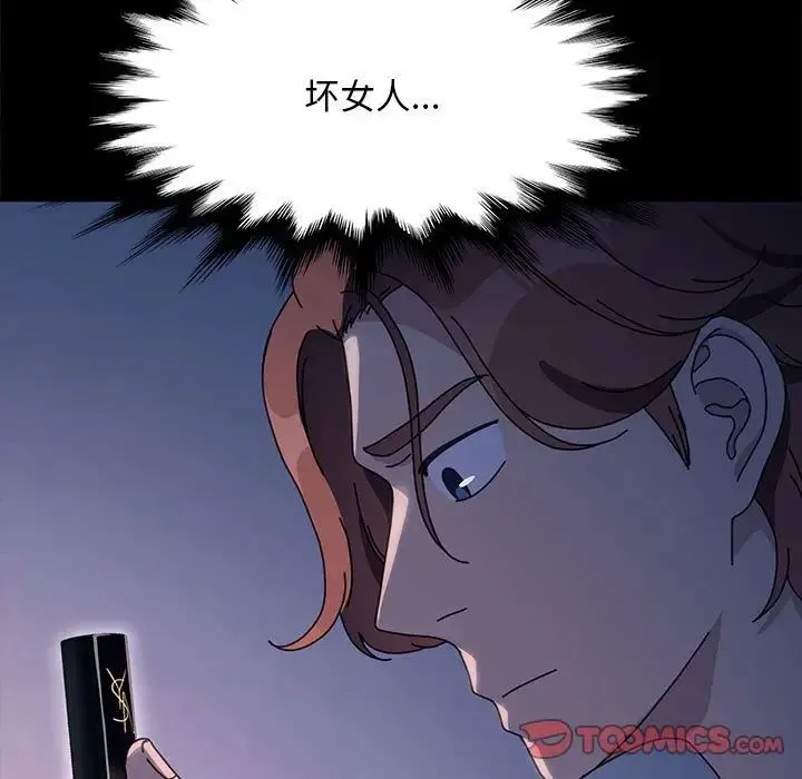 我家的赘婿大人 第53話 第147页