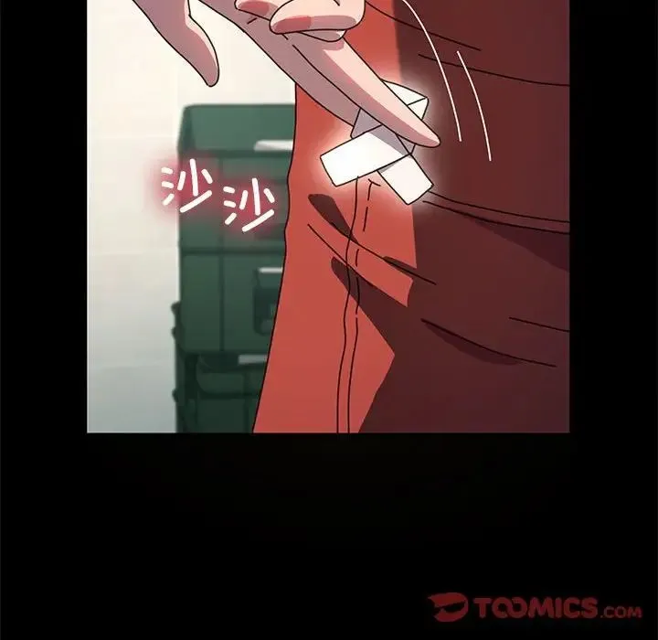 我家的赘婿大人 第53話 第129页