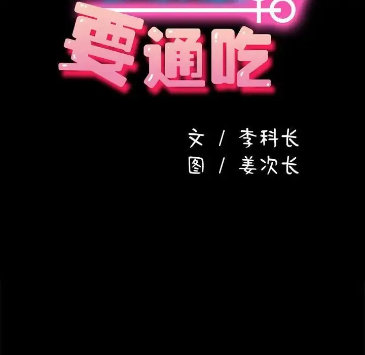 我家的赘婿大人 第53話 第31页