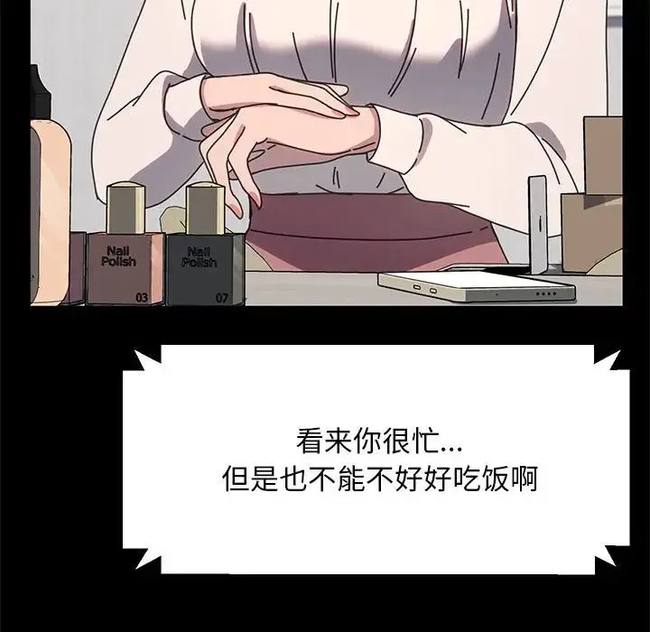 我家的赘婿大人 第53話 第89页