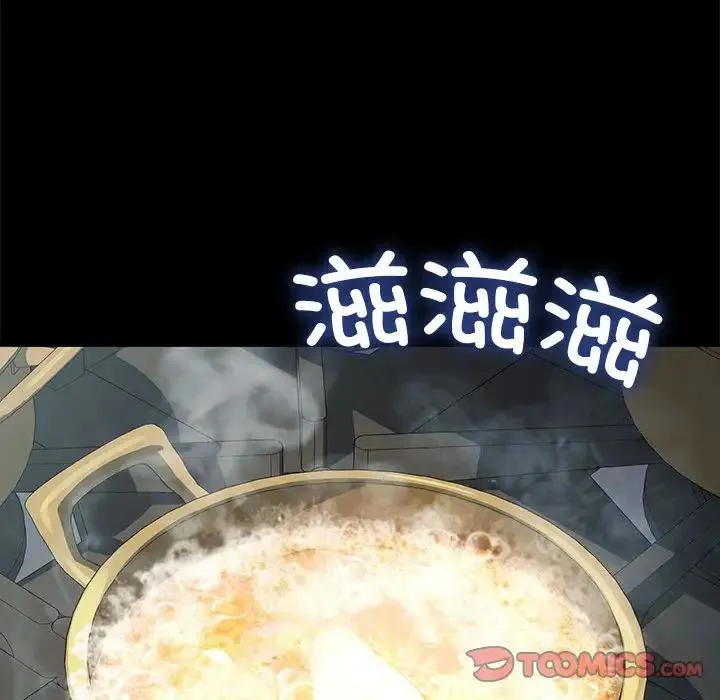 我家的赘婿大人 第53話 第135页