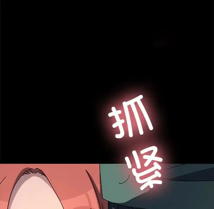 我家的赘婿大人 第53話 第56页