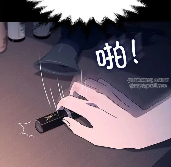 我家的赘婿大人 第53話 第154页