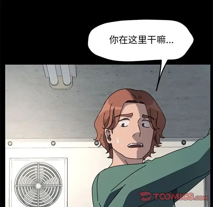 我家的赘婿大人 第53話 第45页