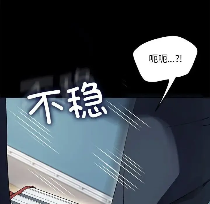 我家的赘婿大人 第53話 第54页