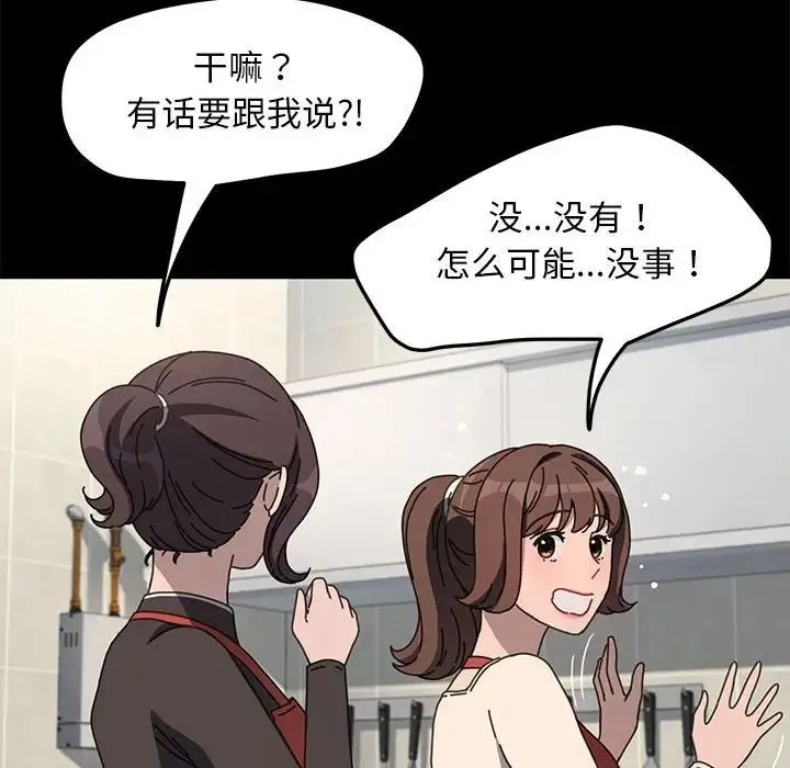 我家的赘婿大人 第53話 第22页