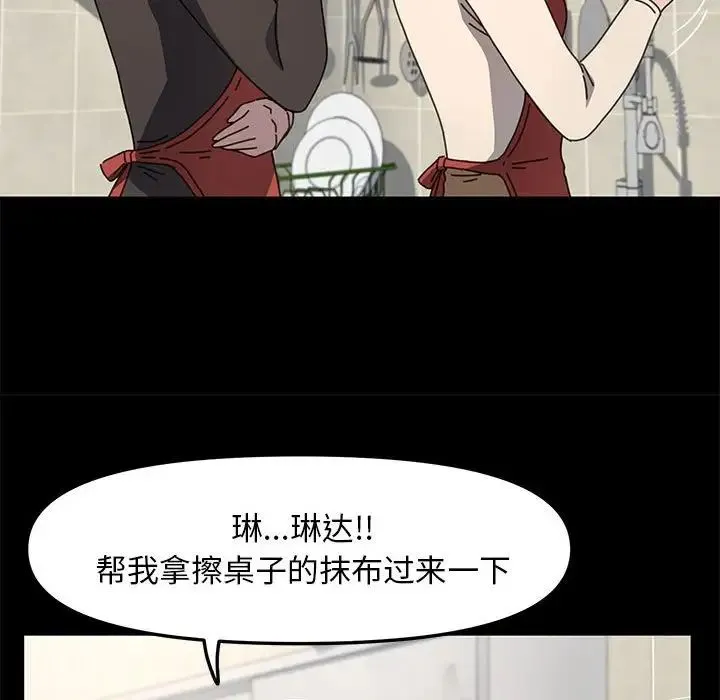 我家的赘婿大人 第53話 第23页