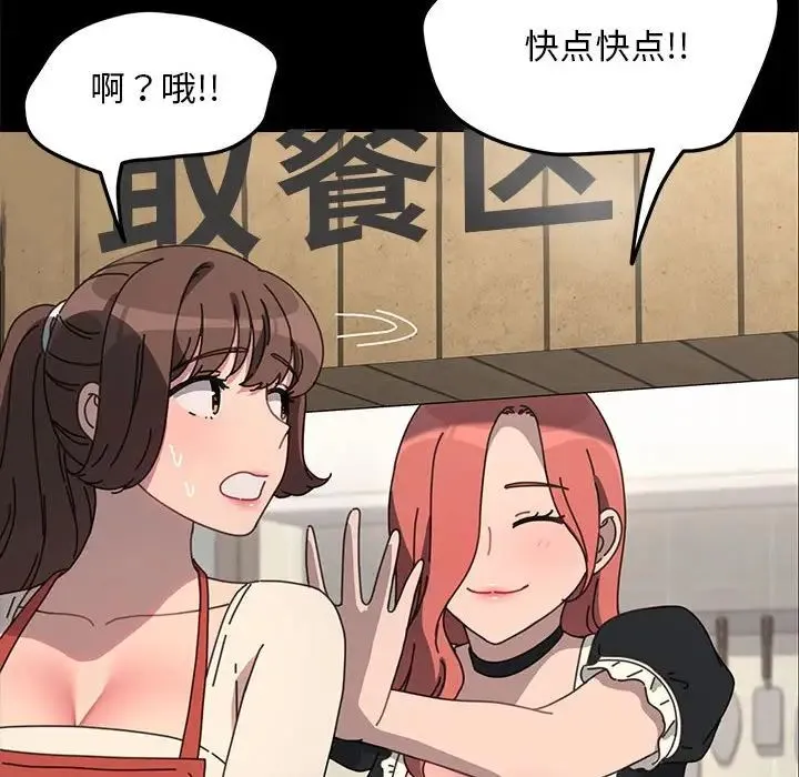 我家的赘婿大人 第53話 第120页