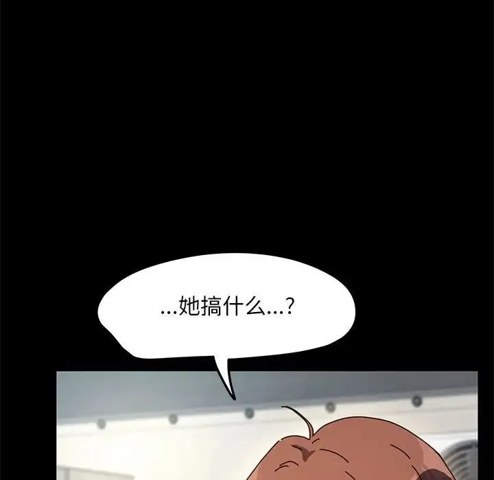我家的赘婿大人 第53話 第78页