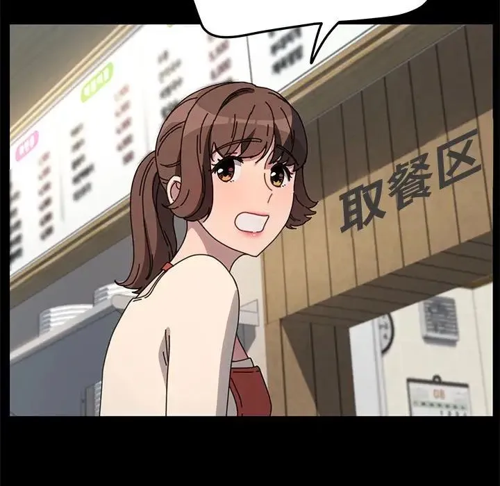 我家的赘婿大人 第53話 第107页