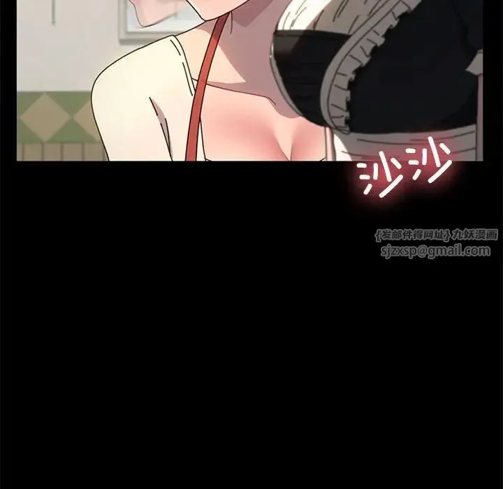 我家的赘婿大人 第53話 第113页