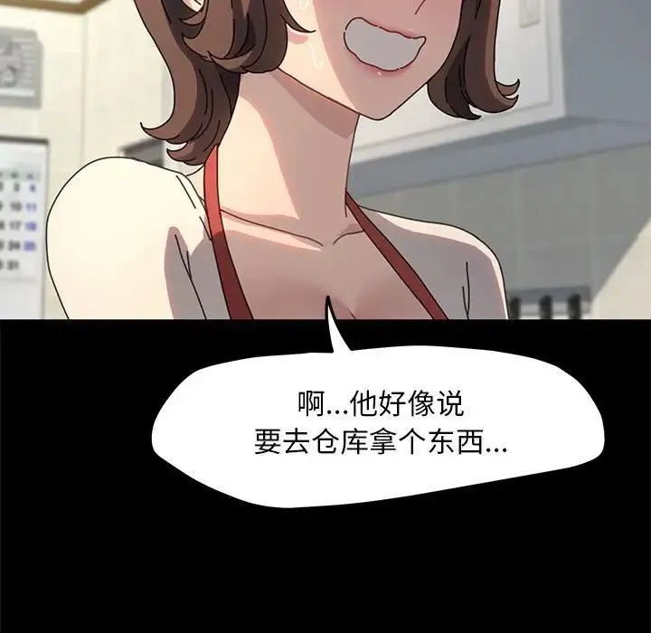 我家的赘婿大人 第53話 第19页