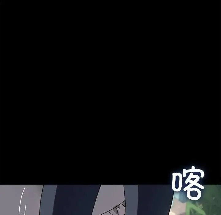 我家的赘婿大人 第53話 第59页