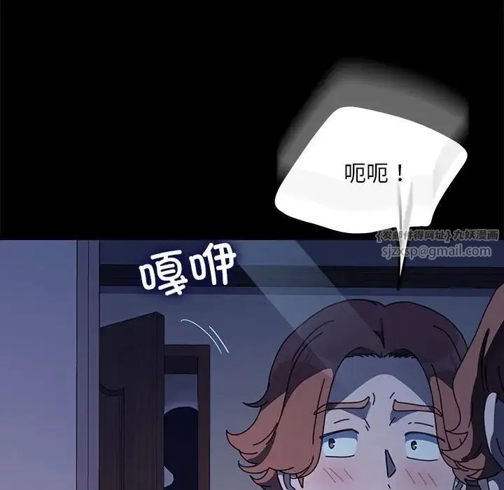 我家的赘婿大人 第53話 第151页