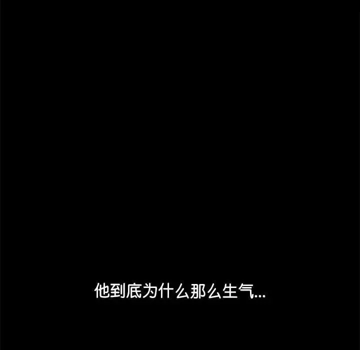 我家的赘婿大人 第53話 第11页