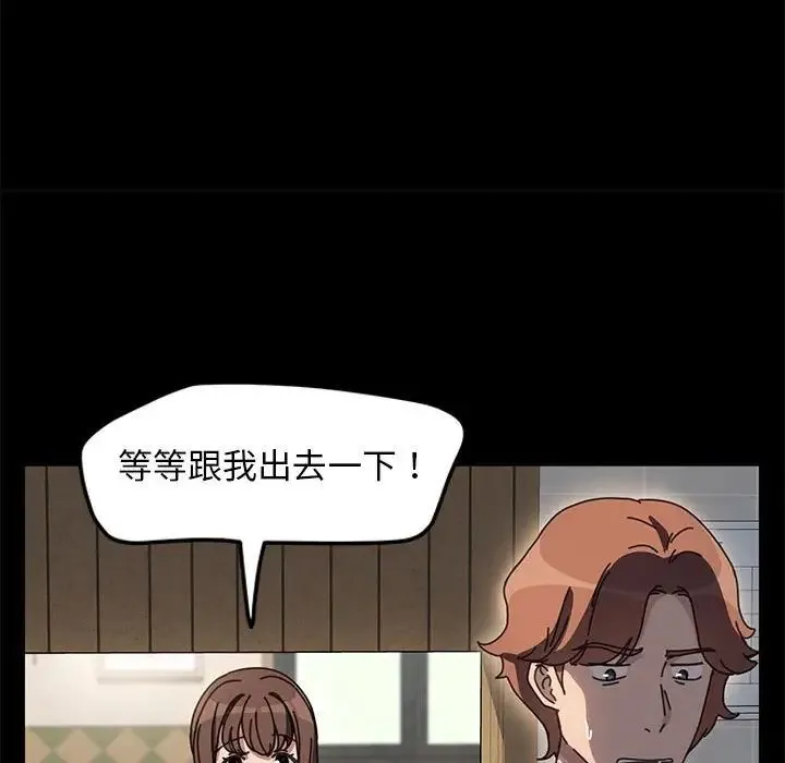 我家的赘婿大人 第53話 第109页