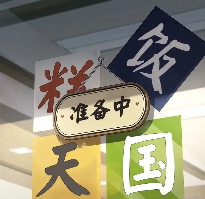 我家的赘婿大人 第53話 第5页