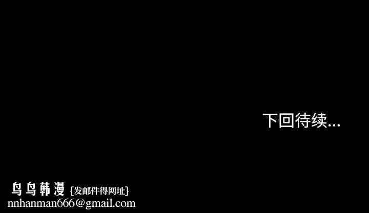 我家的赘婿大人 第73話 第193页