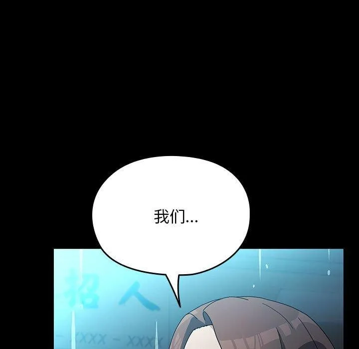 我家的赘婿大人 第73話 第121页