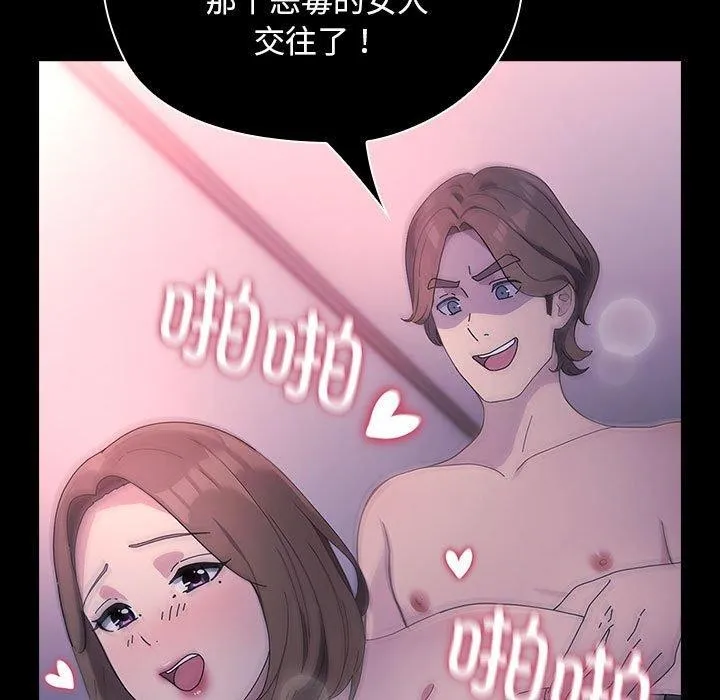 我家的赘婿大人 第73話 第7页