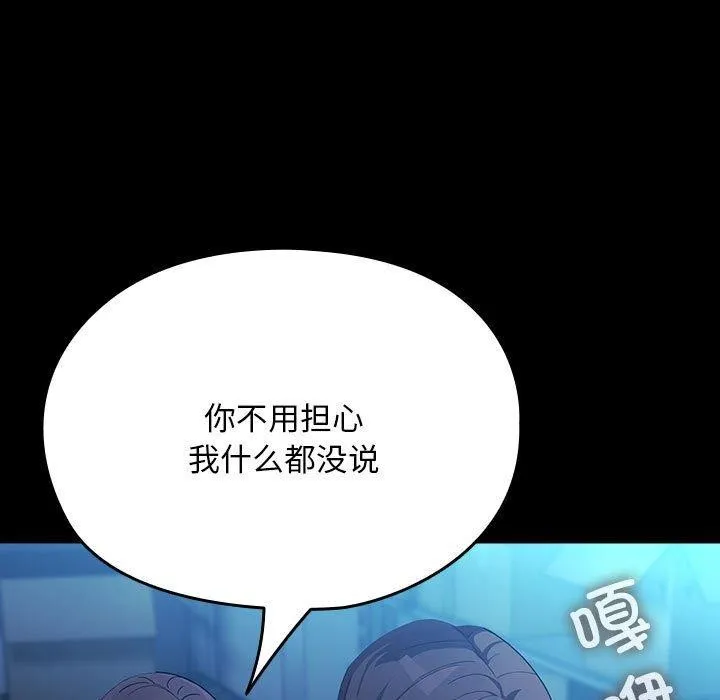 我家的赘婿大人 第73話 第173页