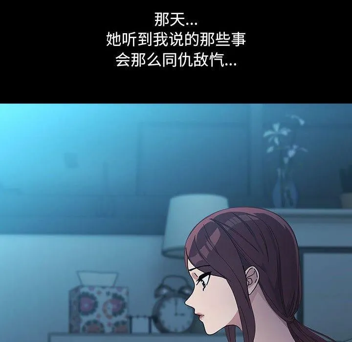 我家的赘婿大人 第73話 第54页