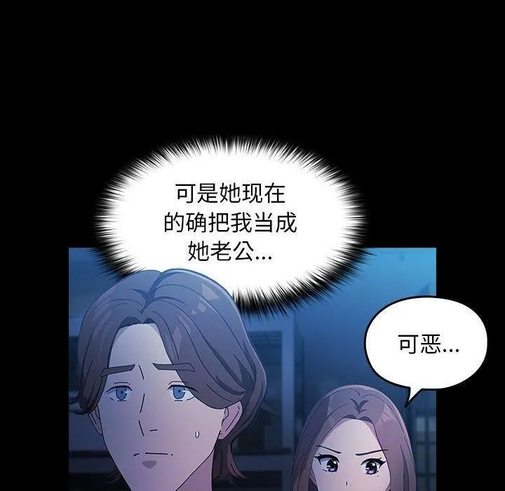 我家的赘婿大人 第73話 第160页