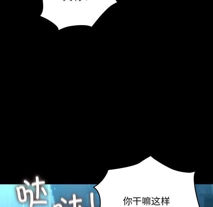 我家的赘婿大人 第73話 第146页