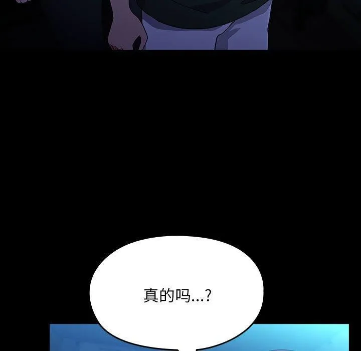 我家的赘婿大人 第73話 第175页