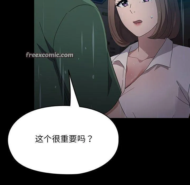 我家的赘婿大人 第73話 第135页